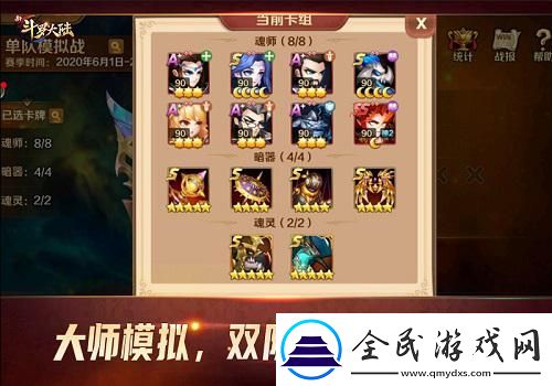 PVP激情再升級(jí)新斗羅大陸不可錯(cuò)過的戰(zhàn)斗