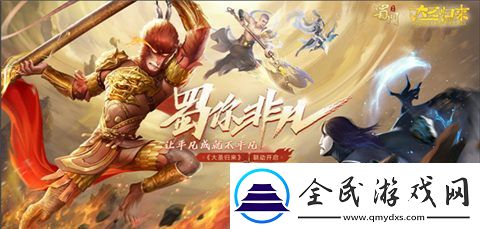 英雄時代再燃