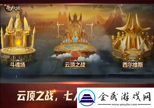 PVP激情再升級(jí)新斗羅大陸不可錯(cuò)過的戰(zhàn)斗