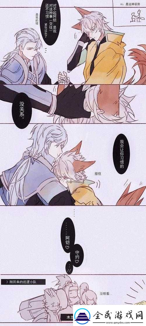 百里守約吃鎧頂起的小帳篷