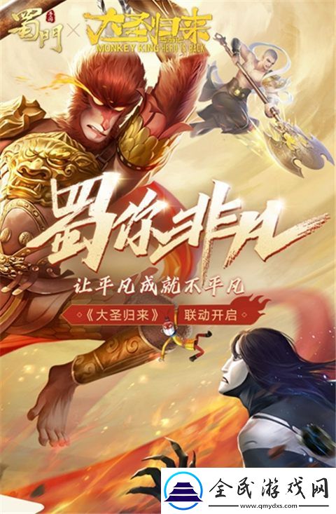 英雄時代再燃