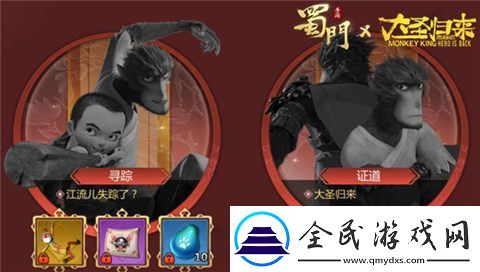 英雄時代再燃