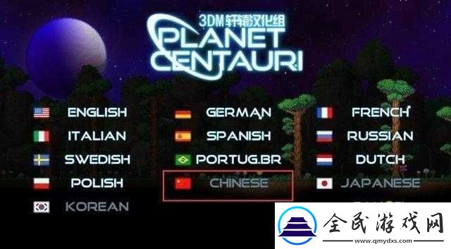 半人馬之星中怎么馴服雞