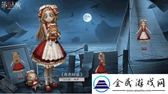一紙鄉書第五人格第二十賽季·精華3今日開啟！