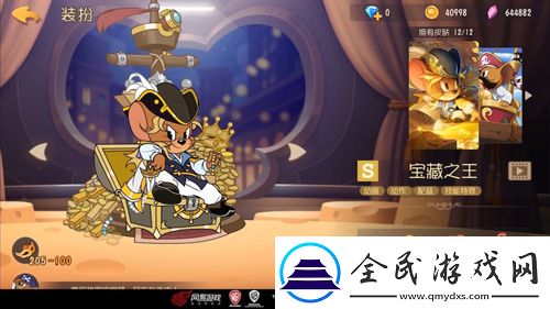 海盜杰瑞的冒險貓和老鼠S皮寶藏之王登錄魔鏡