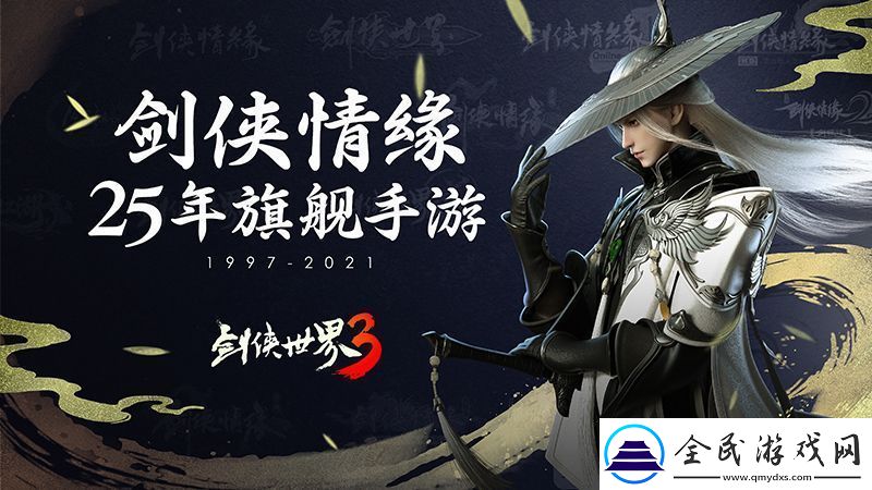 不遜武俠大片劍俠世界3暢享勁爽戰(zhàn)斗！