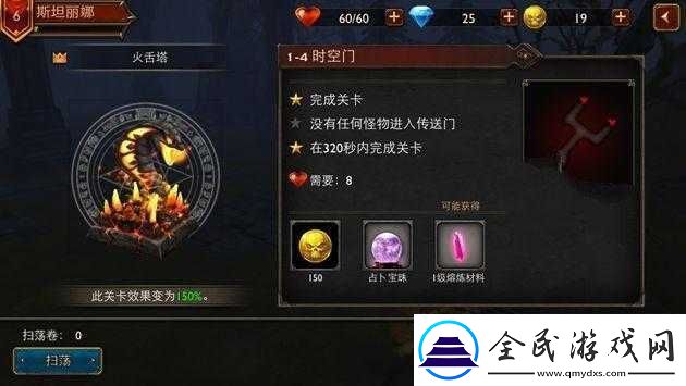 HND英雄群體傷害陷阱防御塔攻略