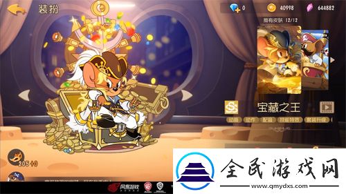 海盜杰瑞的冒險貓和老鼠S皮寶藏之王登錄魔鏡