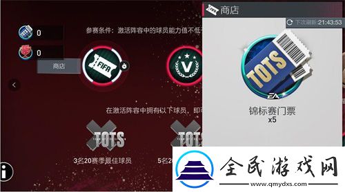錦標賽2已打響