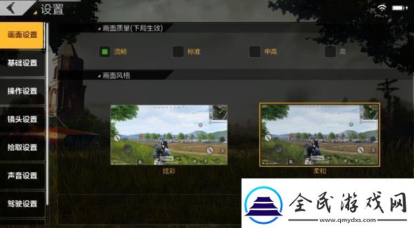 絕地求生全軍出擊怎么切換賬號