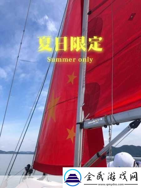 全程開船的劇原聲父子