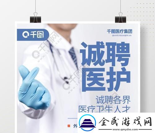體檢大作戰