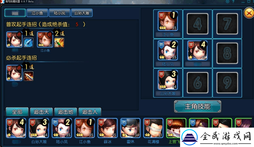新古龍群俠傳新手攻略