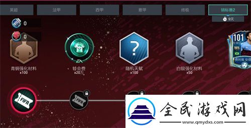 錦標賽2已打響