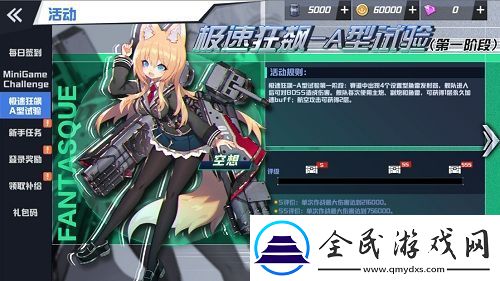 蒼藍誓約全新戰(zhàn)姬登場