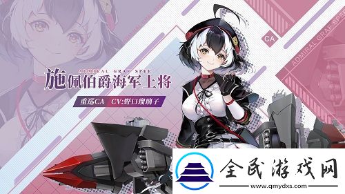 蒼藍誓約全新戰(zhàn)姬登場