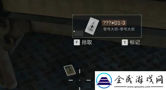 三角洲行動零號大壩d1