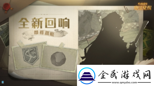 探索未知世界神奇動物調(diào)查亮相哈利波特魔法覺醒