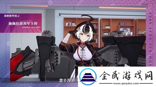 蒼藍誓約全新戰(zhàn)姬登場