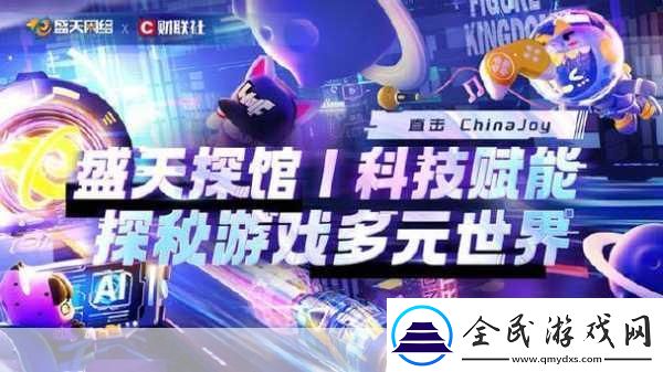 ChinaJoy2011閃回