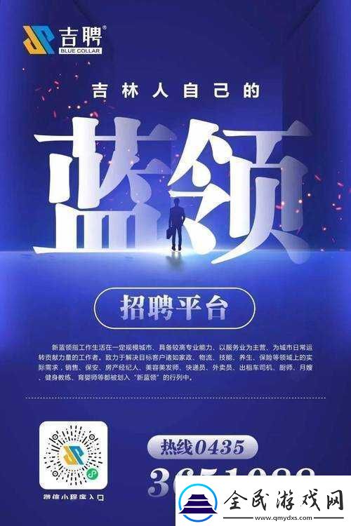 jyrcjl.com求職招聘專業平臺