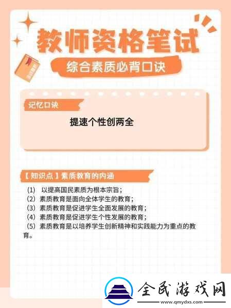 獨(dú)家揭秘練教師端活動大升級