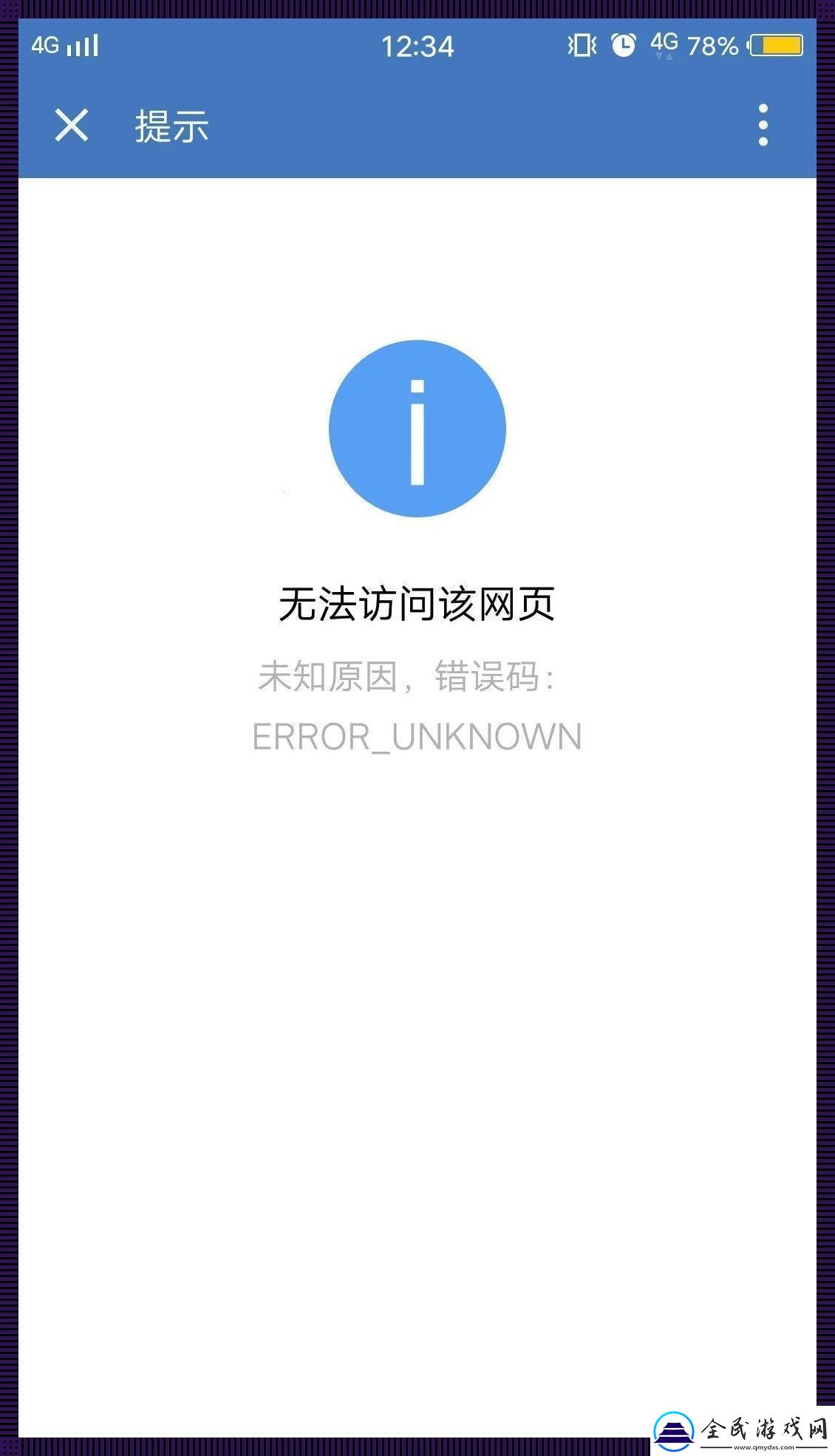 “NGINX外遭難記