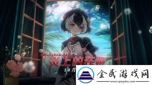 蒼藍誓約全新戰(zhàn)姬登場