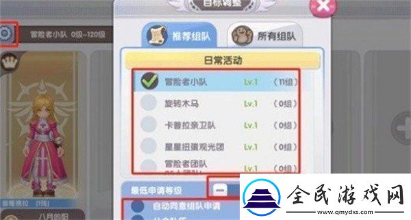 仙境傳說新啟航怎么組隊組隊方法介紹