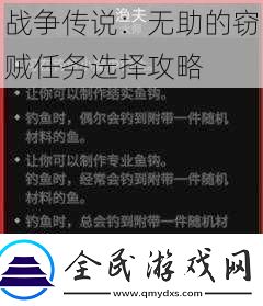 戰爭傳說