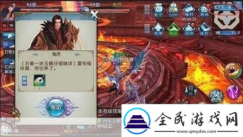 誅仙手游隱藏成就蕭逸任務攻略