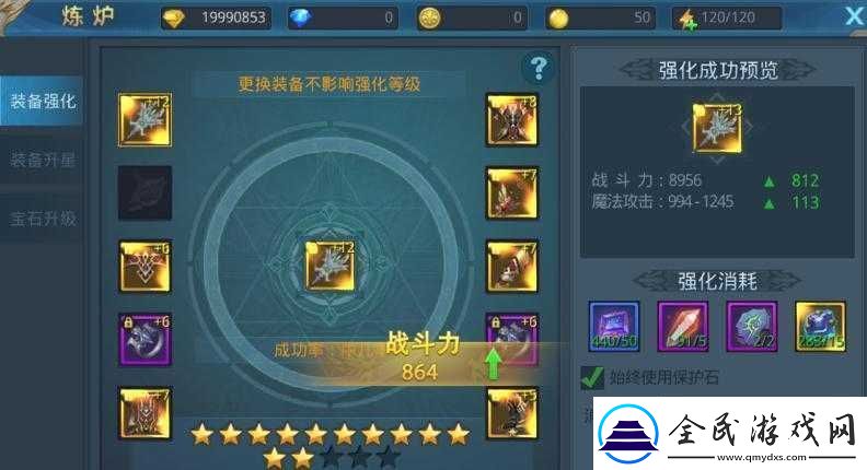 神話永恒裝備重鑄烈火中獲更強裝備