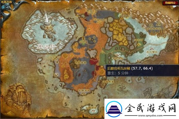 魔獸世界無畏遠征軍軍需官在哪