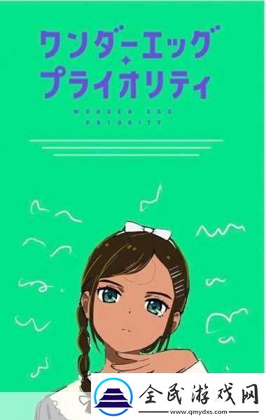 獨家揭秘奇蛋物語特別篇