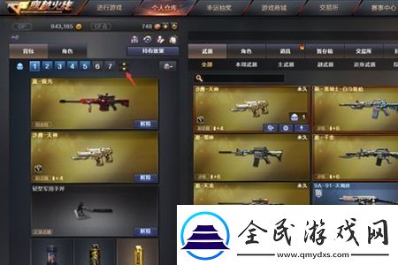 CF背包擴展包怎么切換