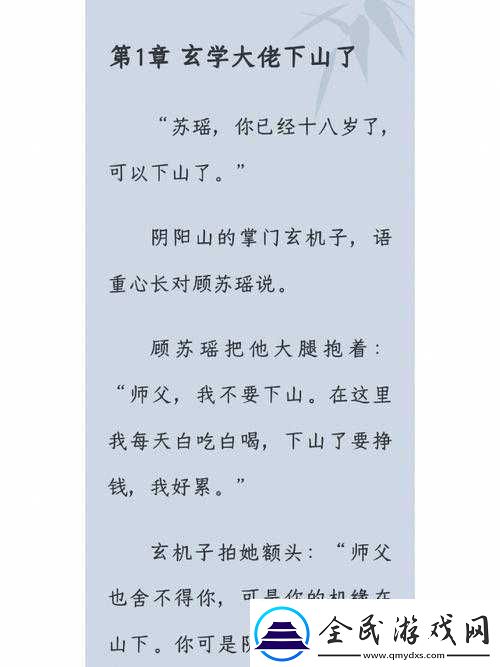 被大佬爆炒日常