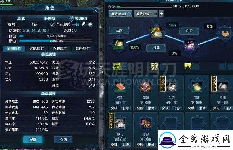 天涯明月刀ol不刪檔內(nèi)測新手門派選擇推薦