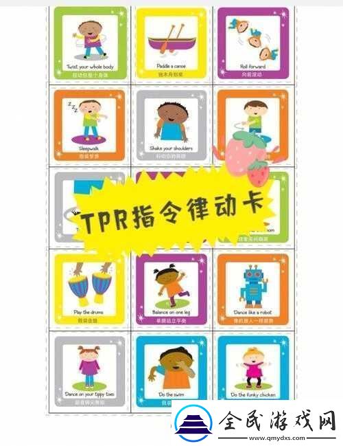 他強而有力的律動讓我快樂英語