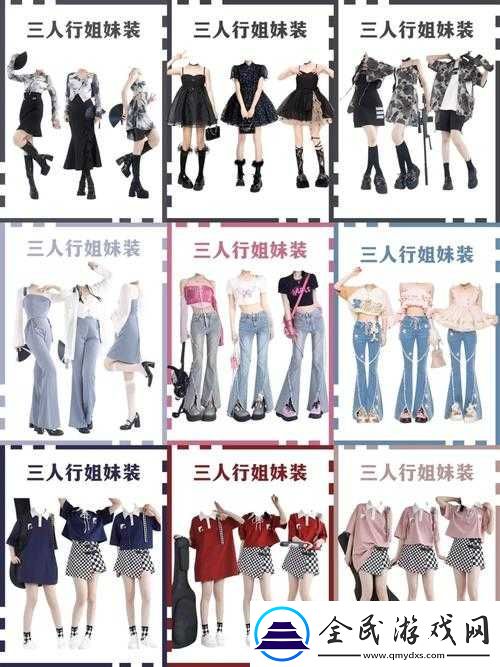 三人行也可以