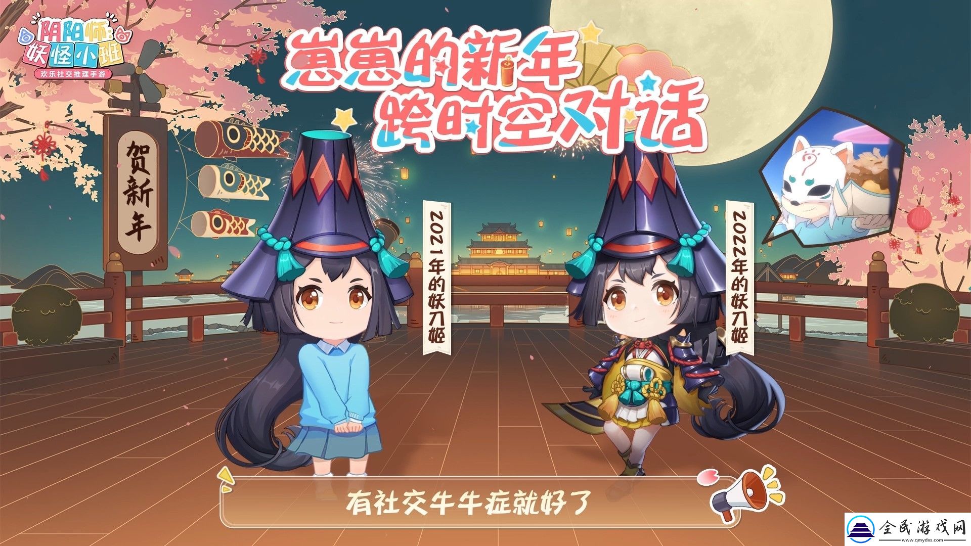 陰陽師