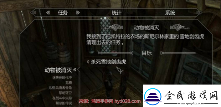 上古卷軸5第一課任務(wù)攻略