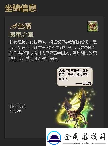 ff14夢(mèng)魘坐騎的獲取之道ff14夢(mèng)魘坐騎如何獲得ff14夢(mèng)魘坐騎獲取秘籍