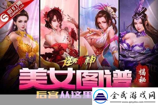 手游新風尚