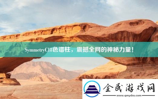 SymmetryC18色譜柱