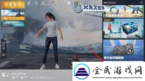 和平精英超級杯競猜方法