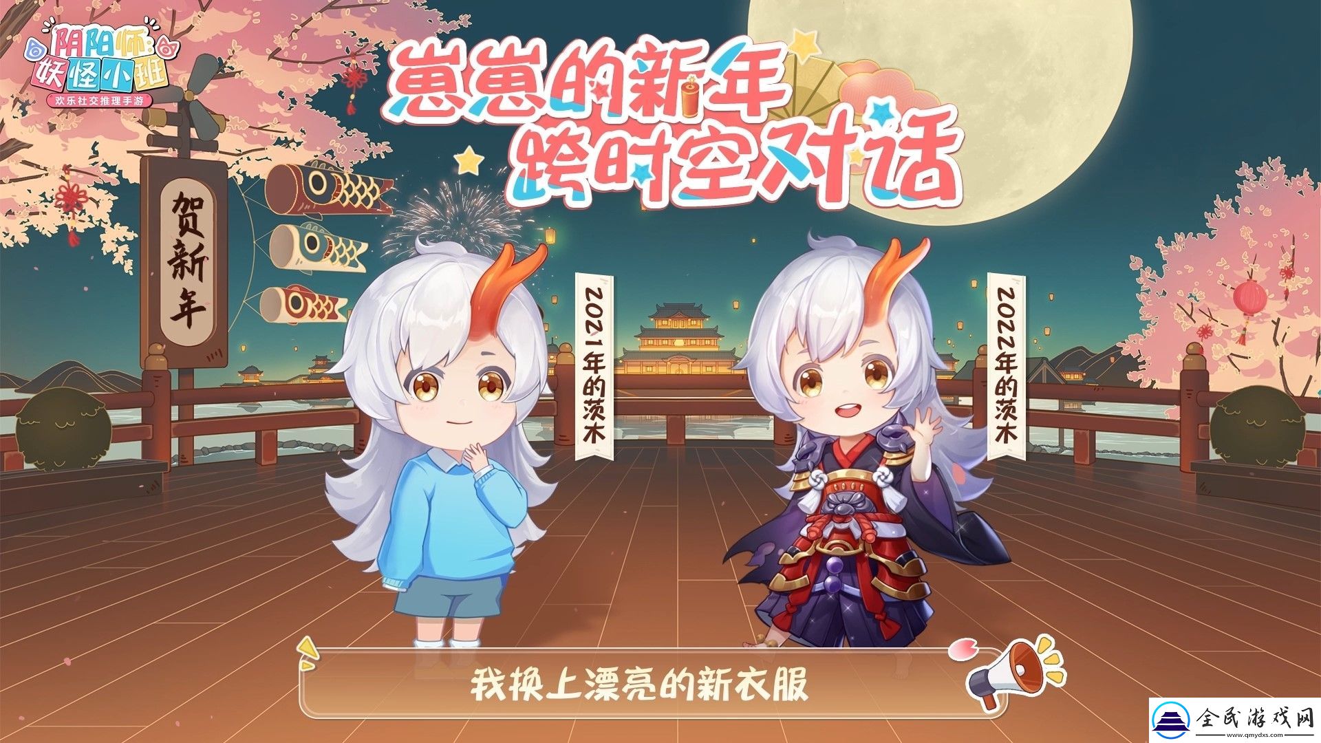 陰陽師