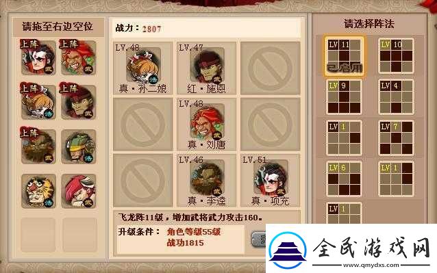 qq水滸戴宗怎么樣戴宗滿屬性圖解