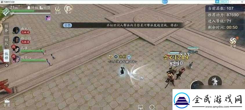 天涯明月刀手游真武天波府閾值通關指南