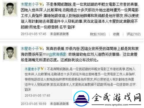 黑料門獨家爆料