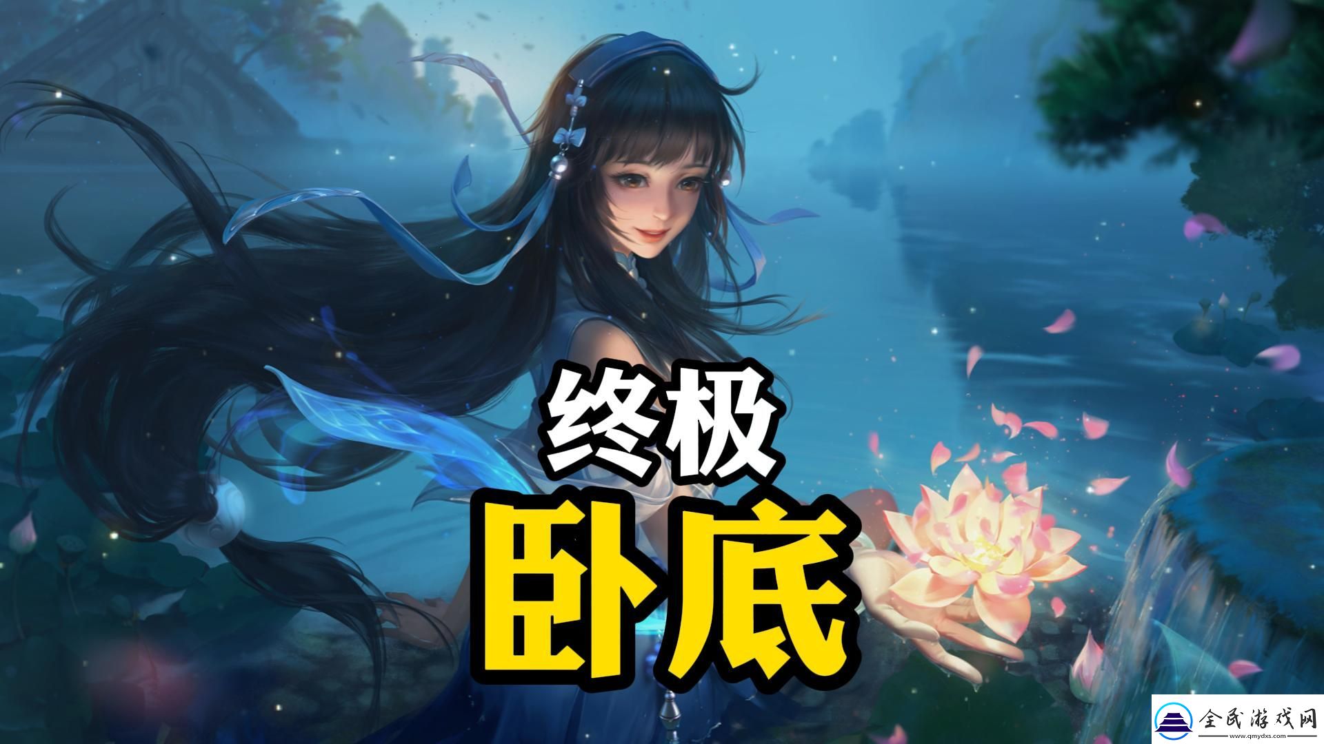 “債務女王”西施
